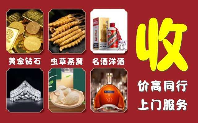 汉源县回收烟酒