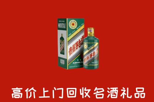 汉源县回收五星茅台酒
